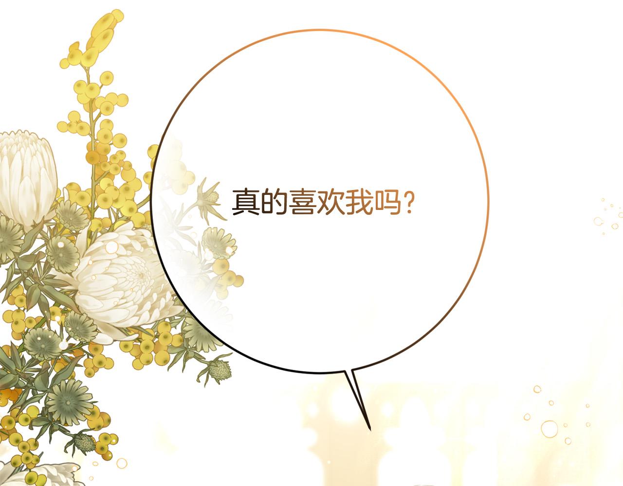 第95话 你喜欢我吗？170