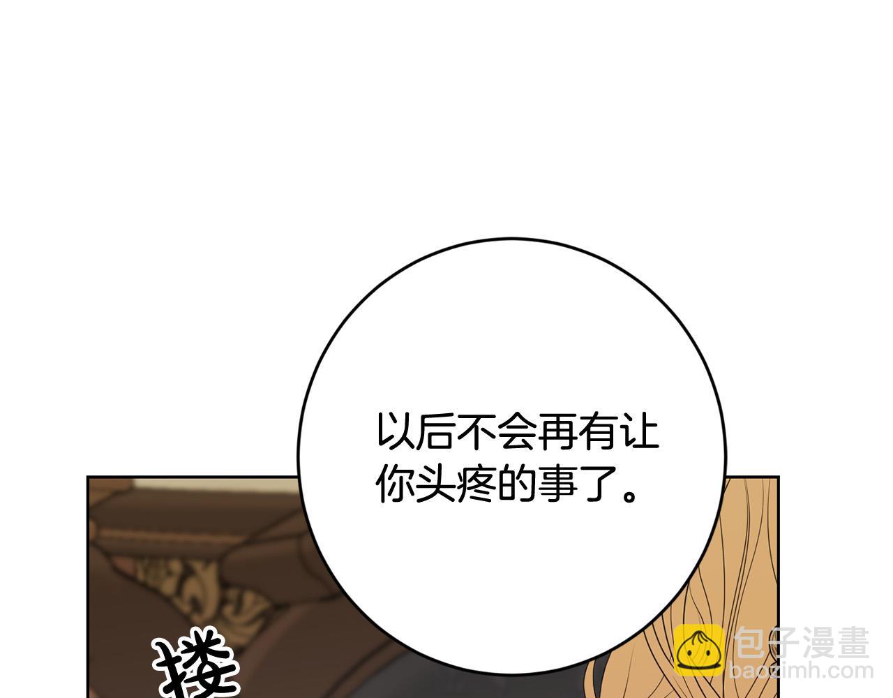 第95话 你喜欢我吗？181