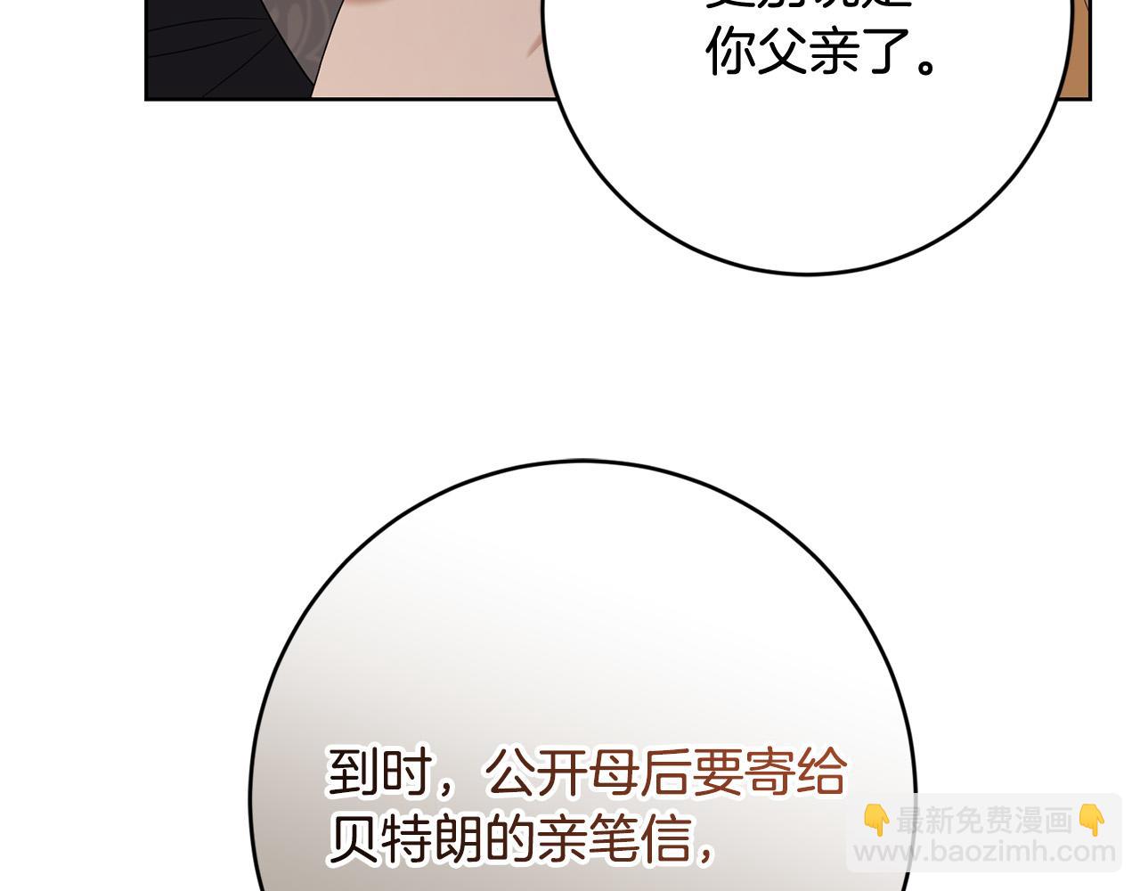第95话 你喜欢我吗？186