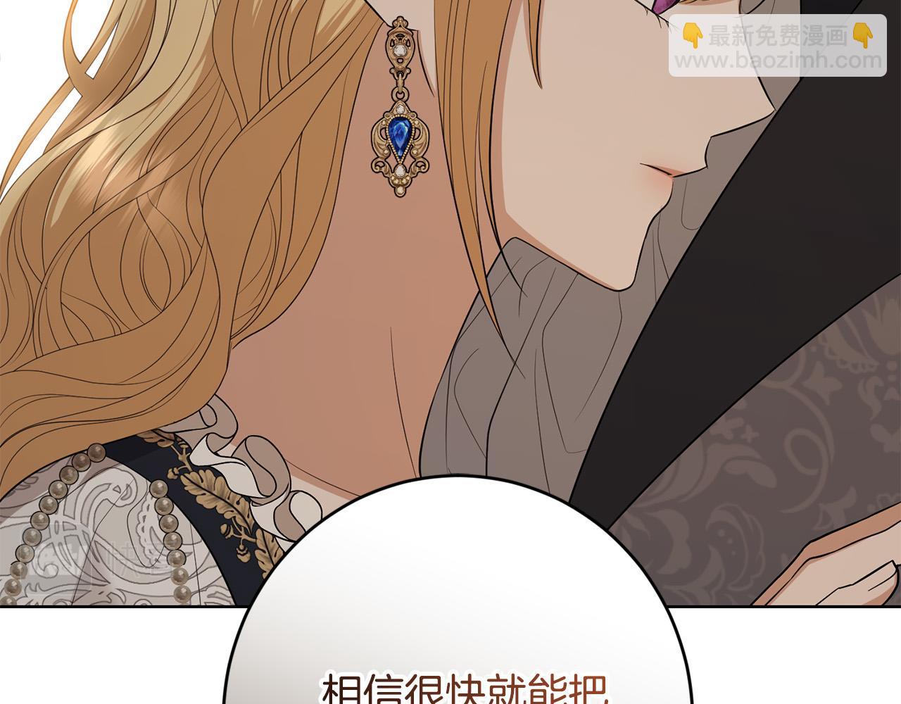 第95话 你喜欢我吗？188