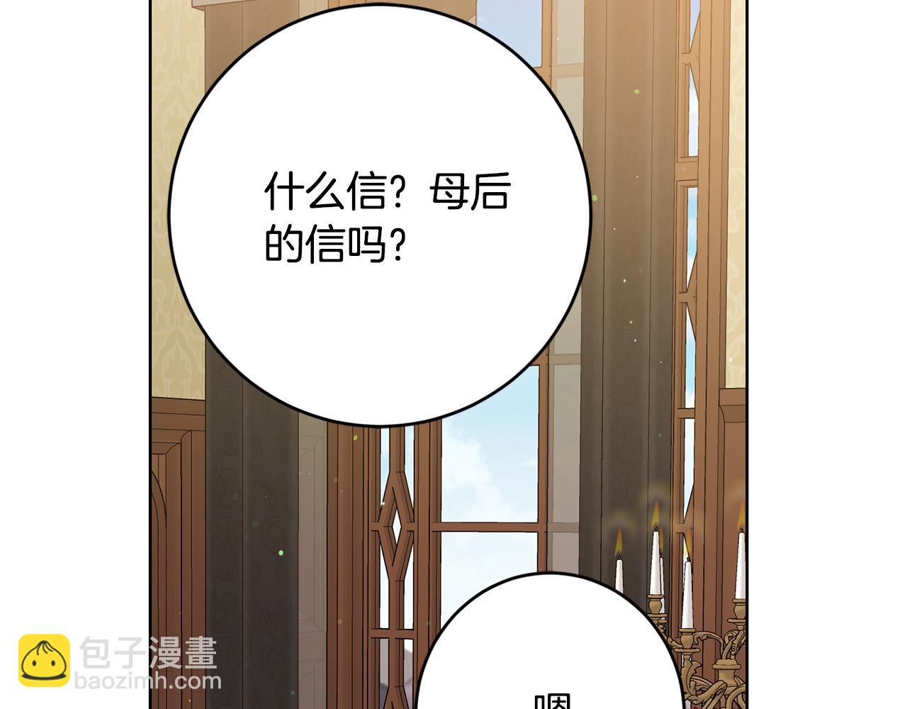 第95话 你喜欢我吗？193