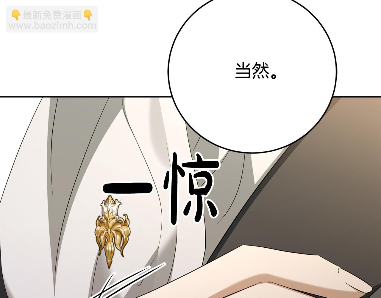 第95话 你喜欢我吗？195