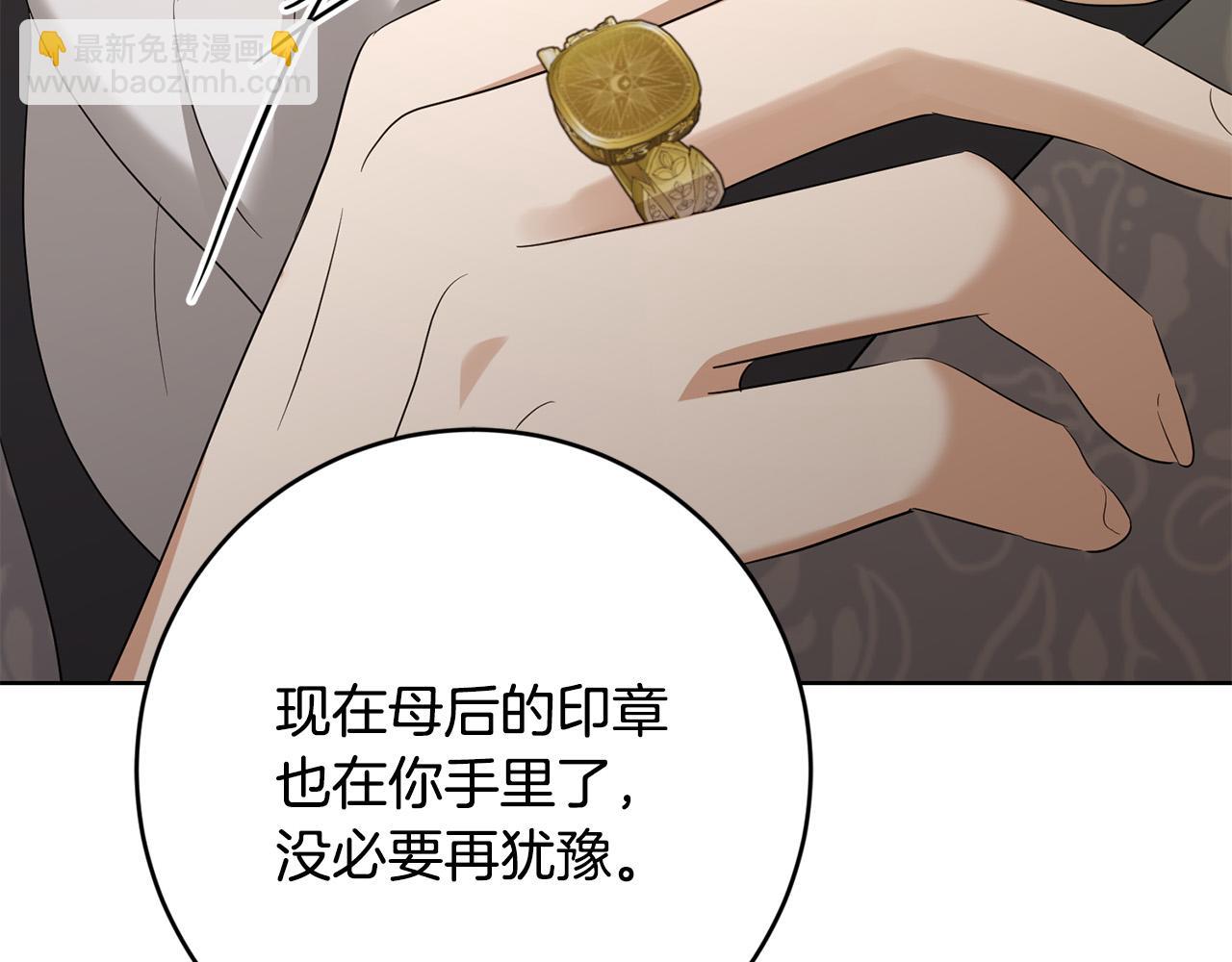 第95话 你喜欢我吗？196