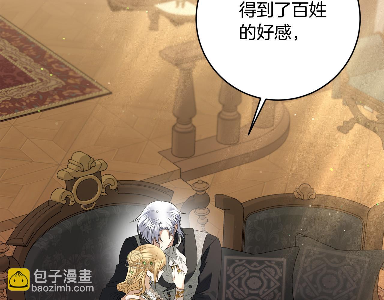 第95话 你喜欢我吗？198