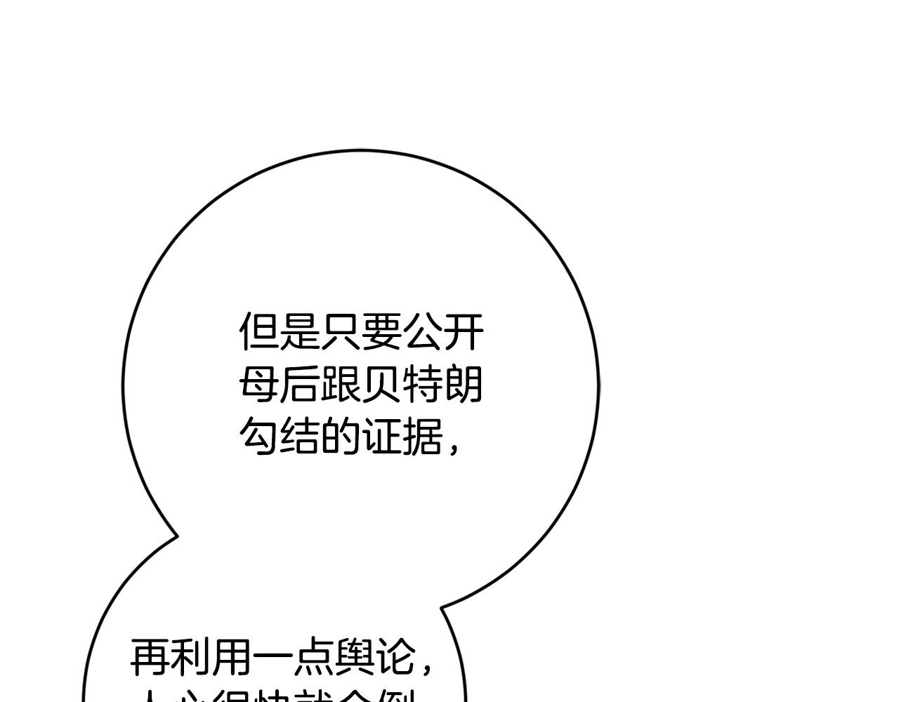 第95话 你喜欢我吗？202