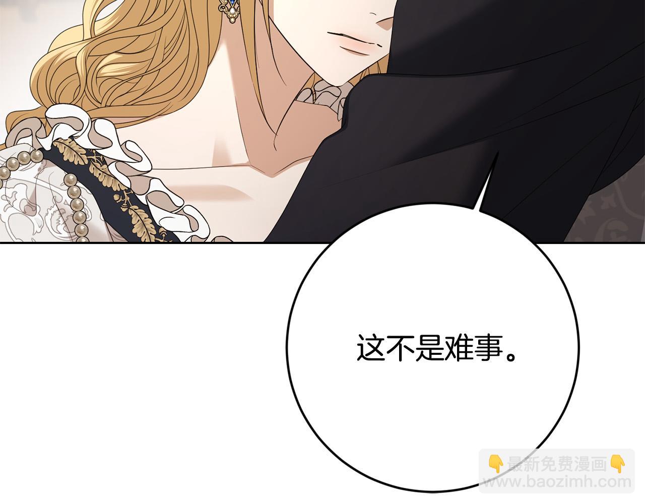 第95话 你喜欢我吗？204