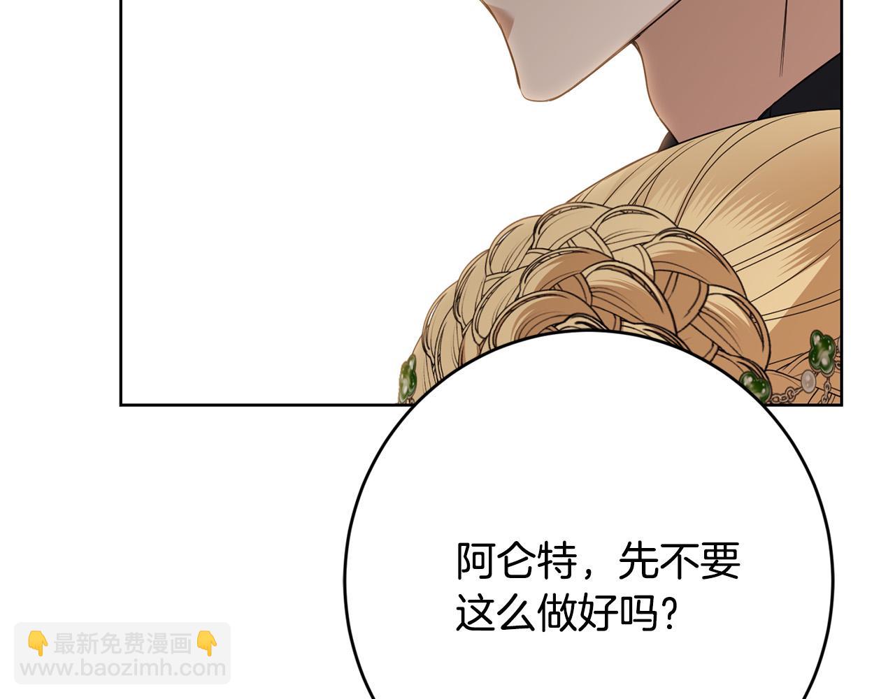 第95话 你喜欢我吗？207