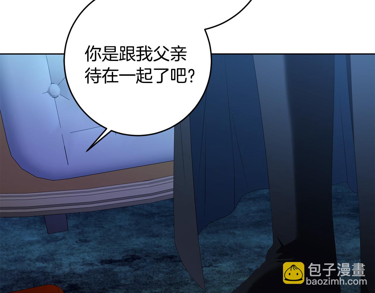 第95话 你喜欢我吗？23