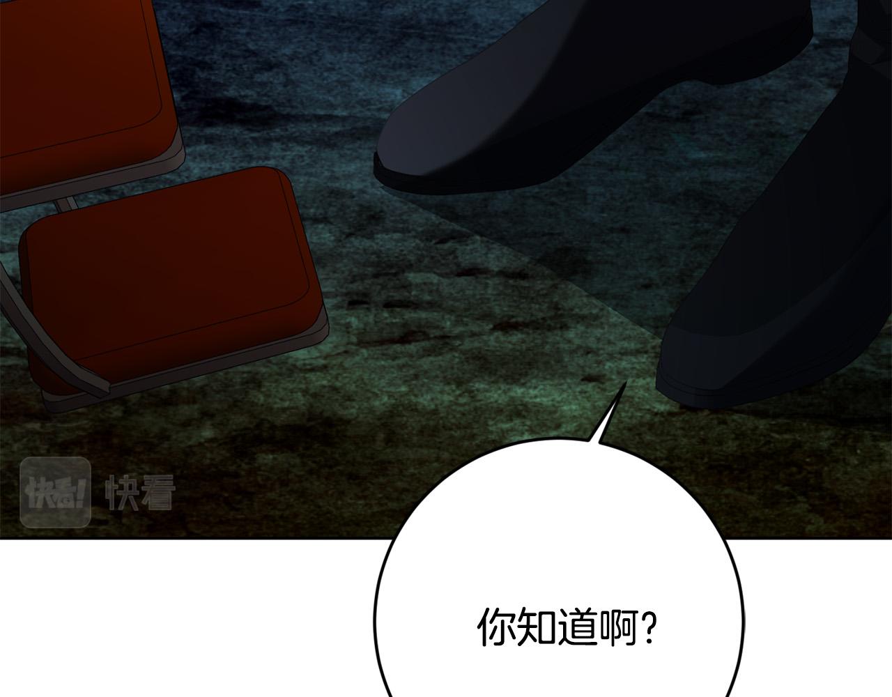第95话 你喜欢我吗？24