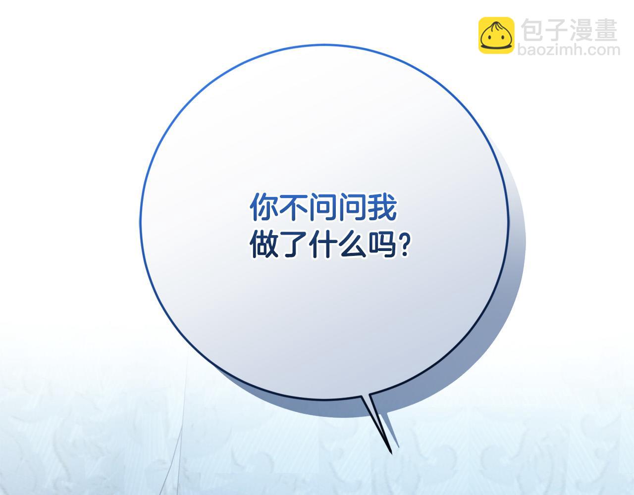 第95话 你喜欢我吗？31