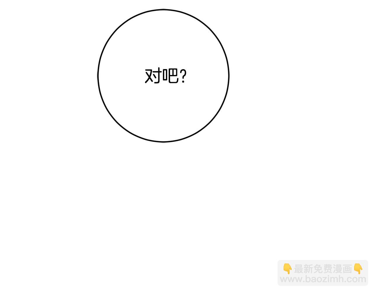第95话 你喜欢我吗？54