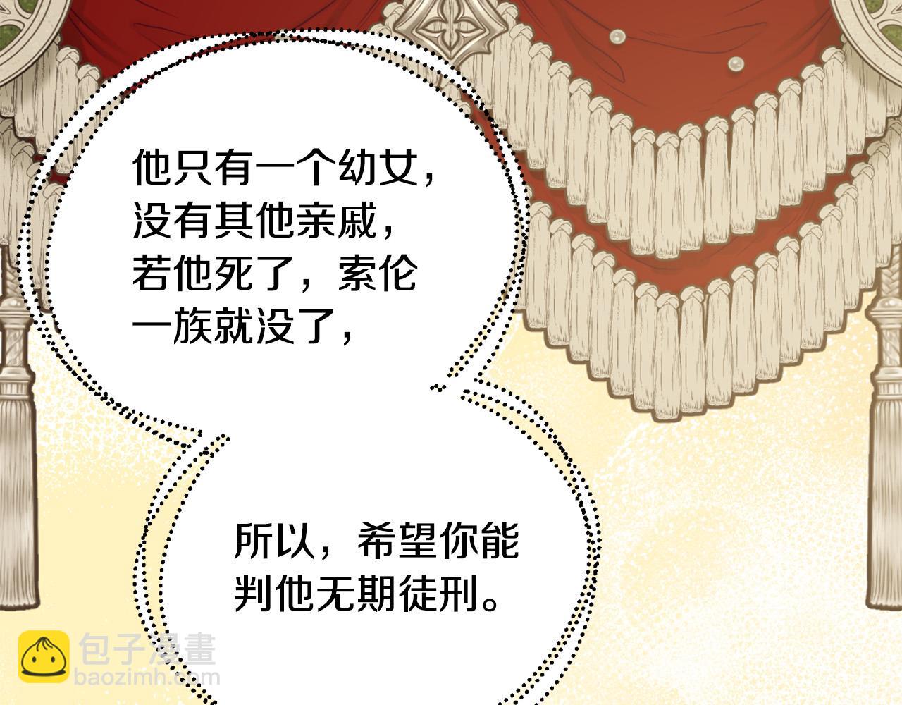 第95话 你喜欢我吗？85