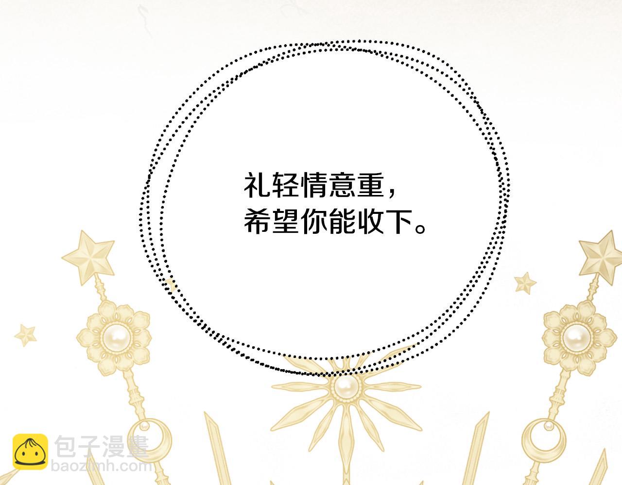 第95话 你喜欢我吗？90
