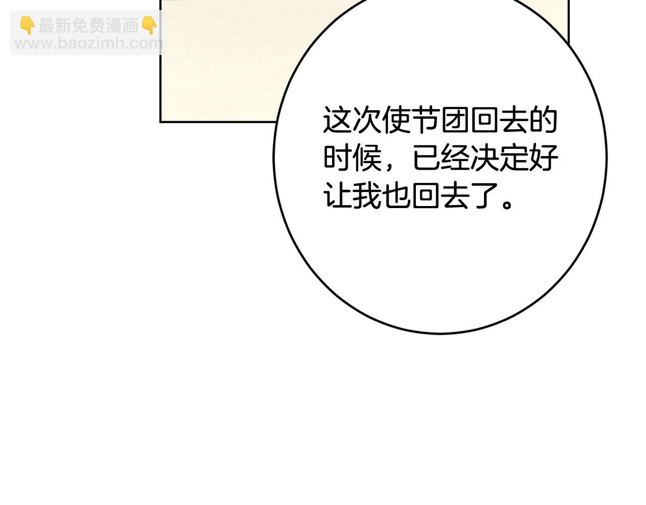 完结篇 我不会离开你的109