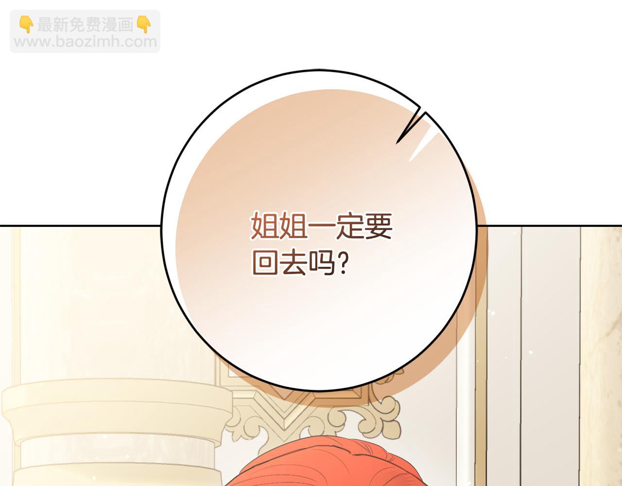 完结篇 我不会离开你的112