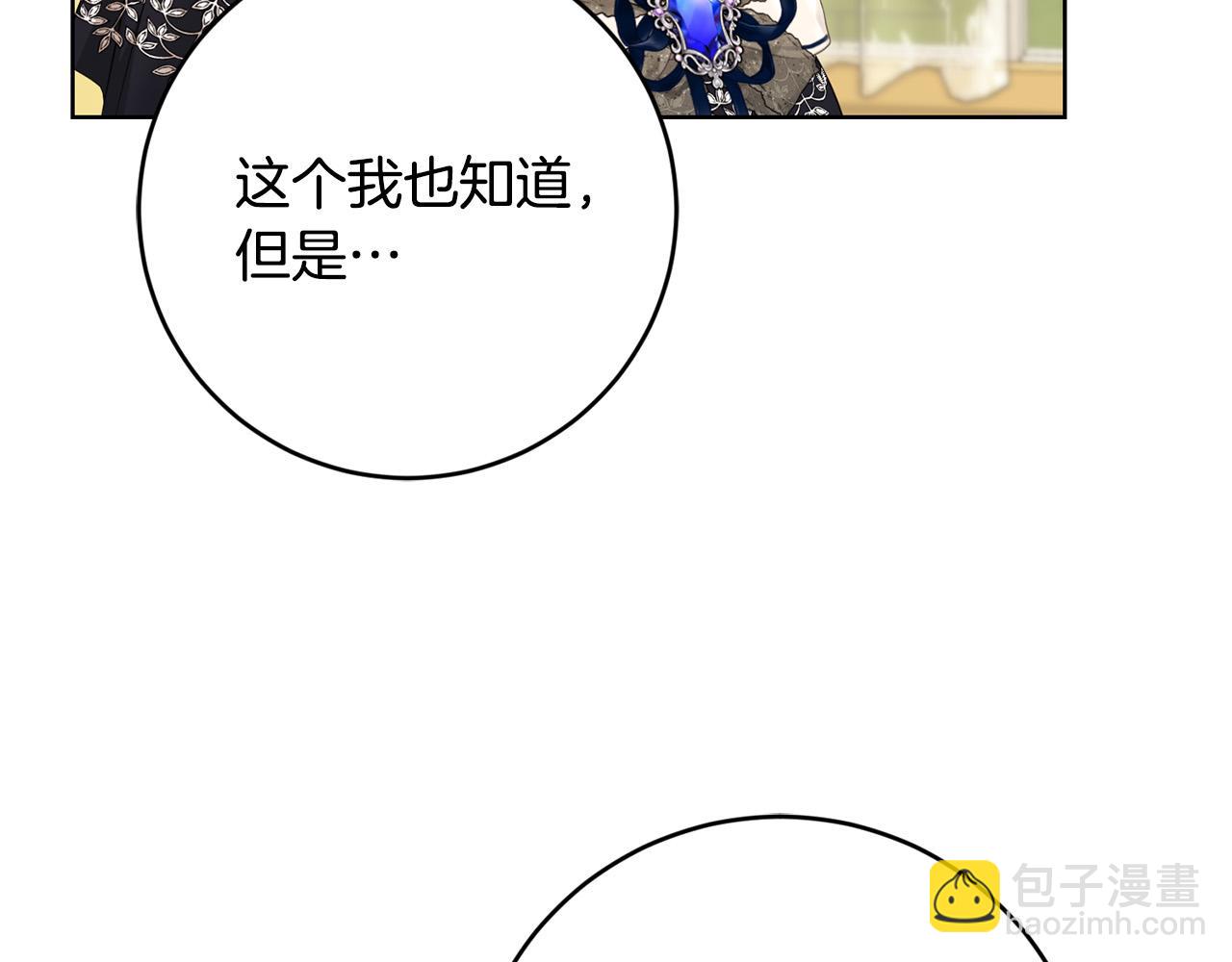 完结篇 我不会离开你的117