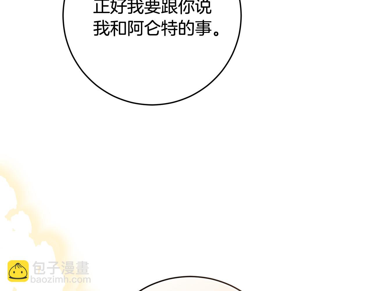 完结篇 我不会离开你的144