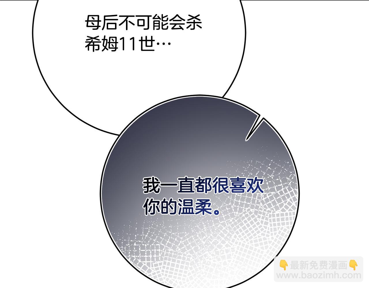 完结篇 我不会离开你的15