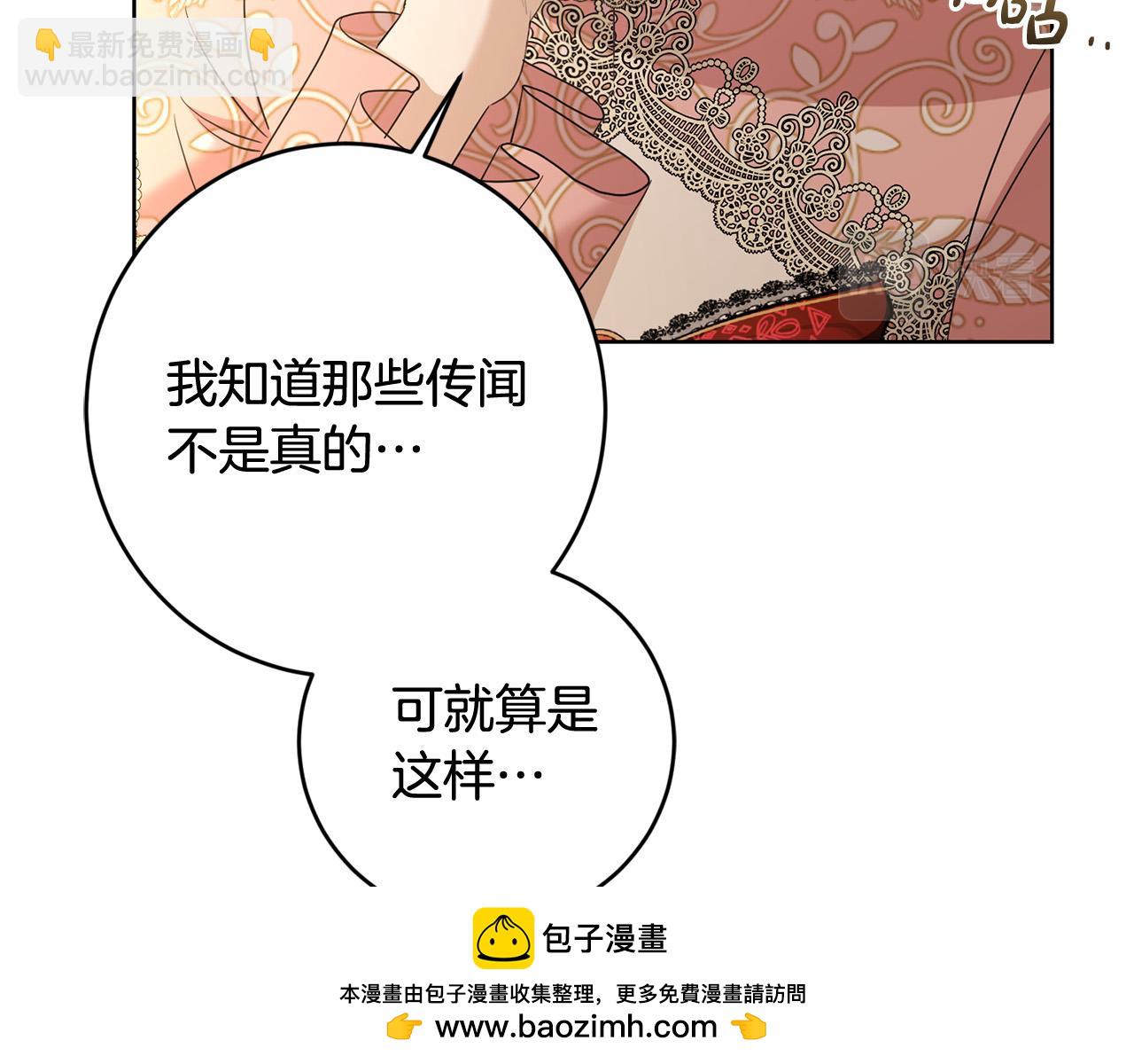 完结篇 我不会离开你的161