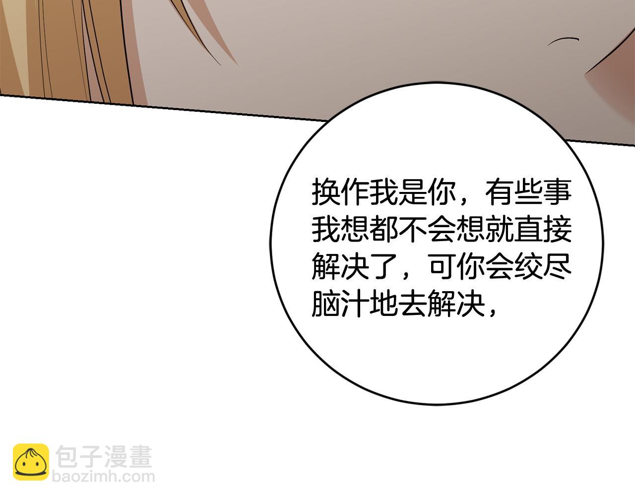 完结篇 我不会离开你的17