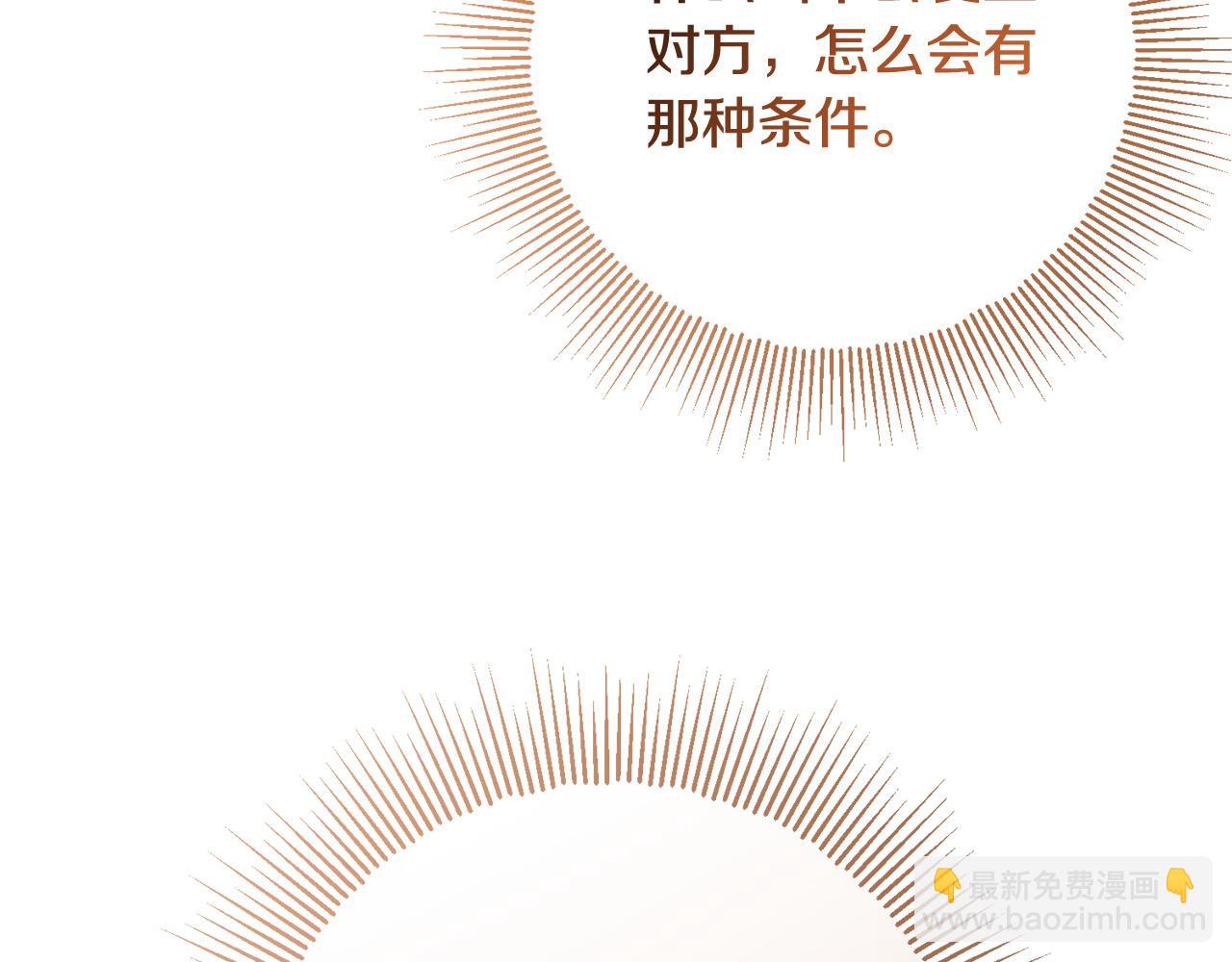 完结篇 我不会离开你的177