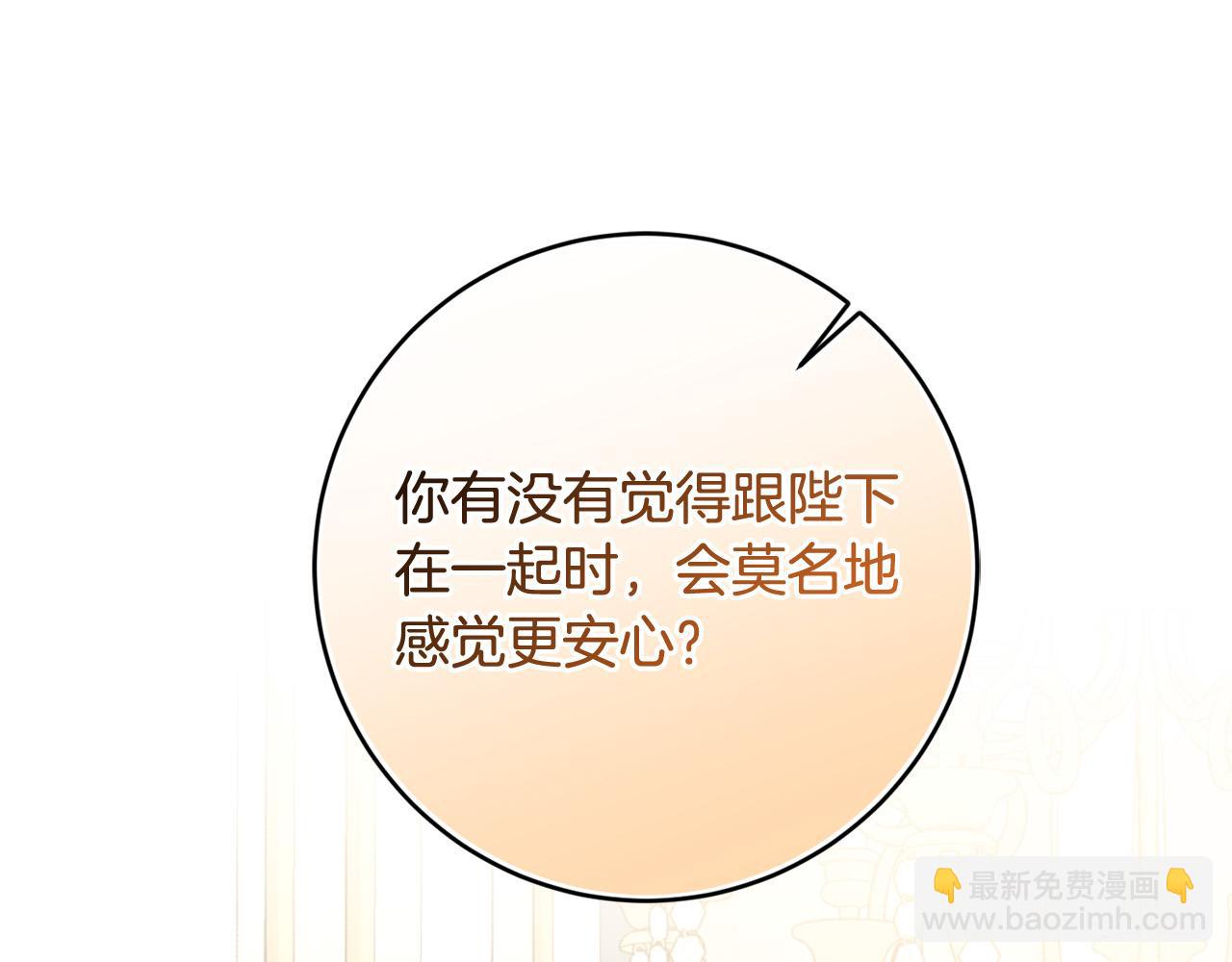 完结篇 我不会离开你的196