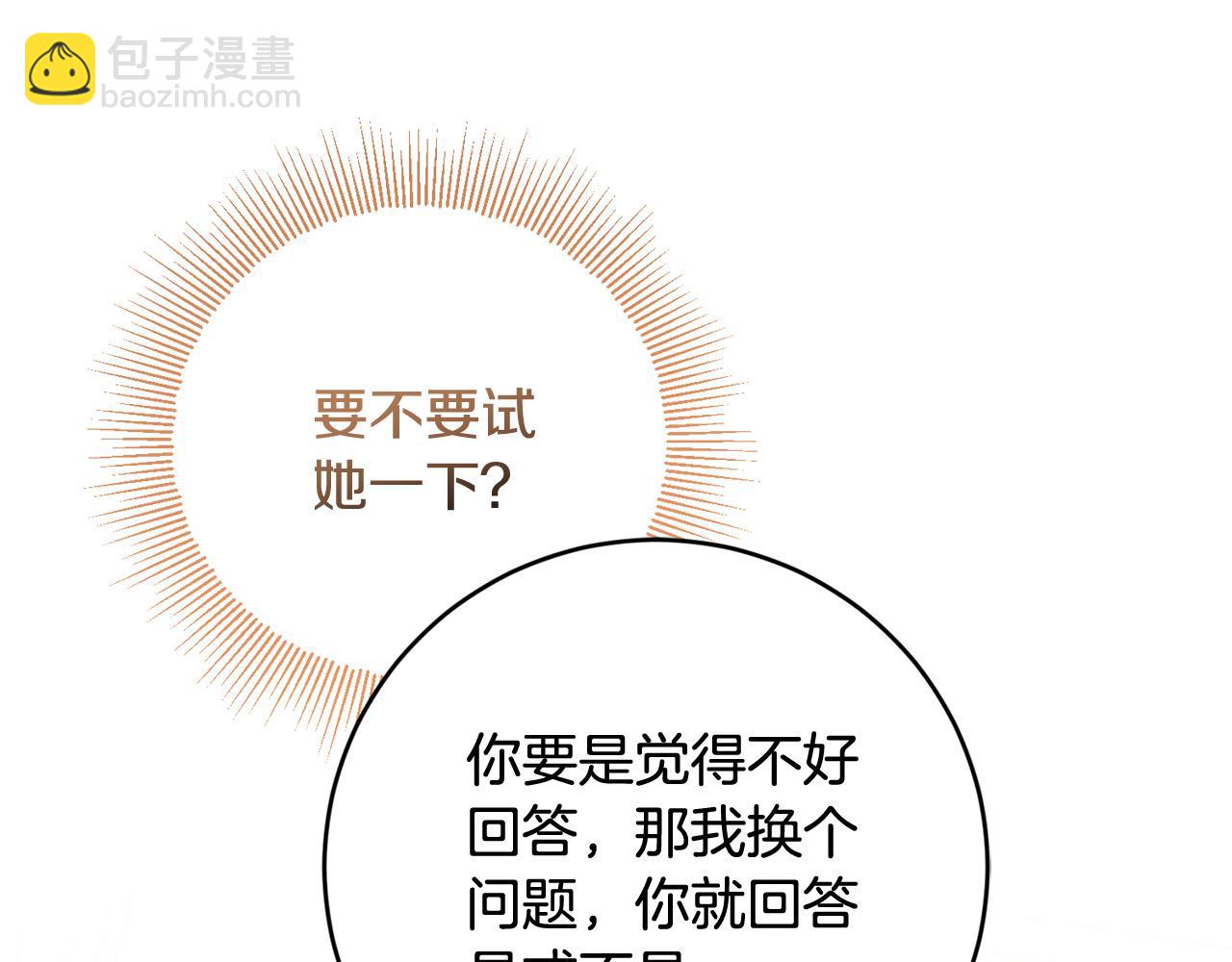 完结篇 我不会离开你的204