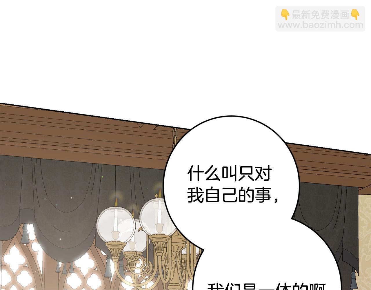 完结篇 我不会离开你的23