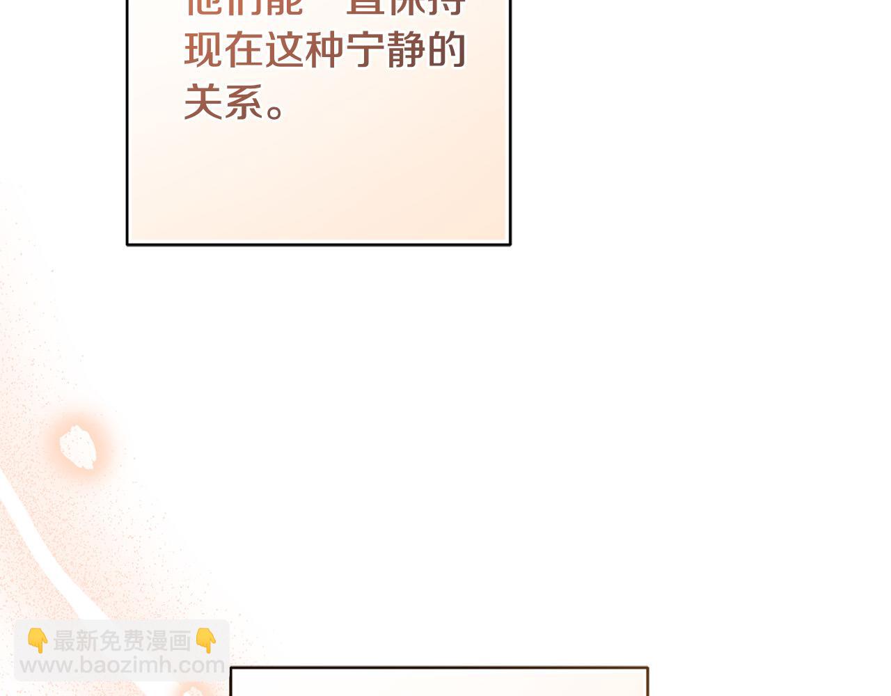 完结篇 我不会离开你的234
