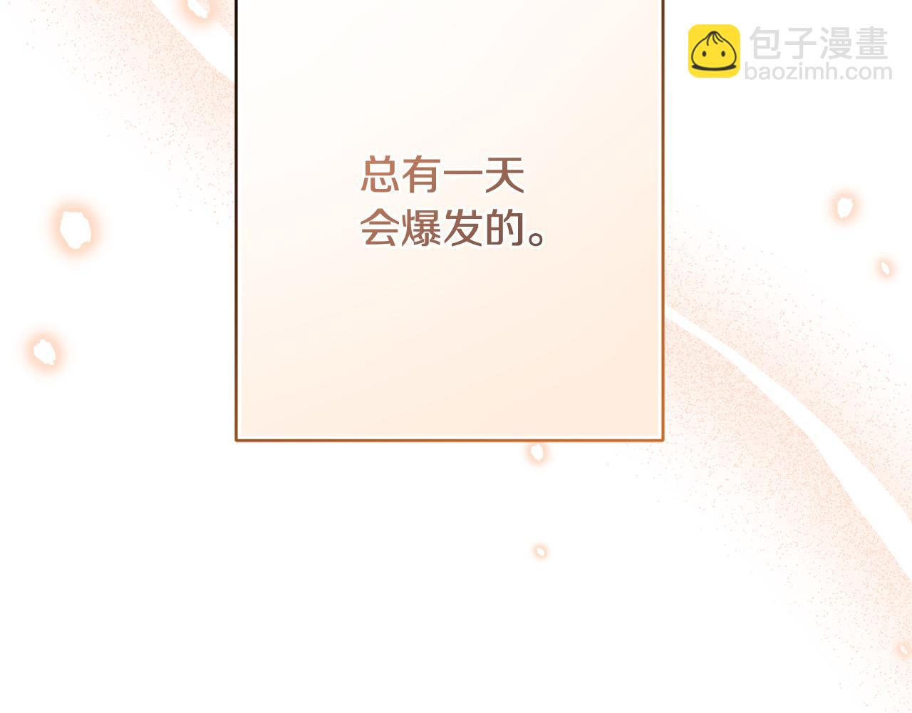完结篇 我不会离开你的235