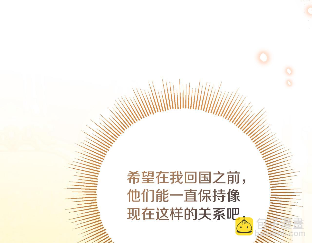 完结篇 我不会离开你的236