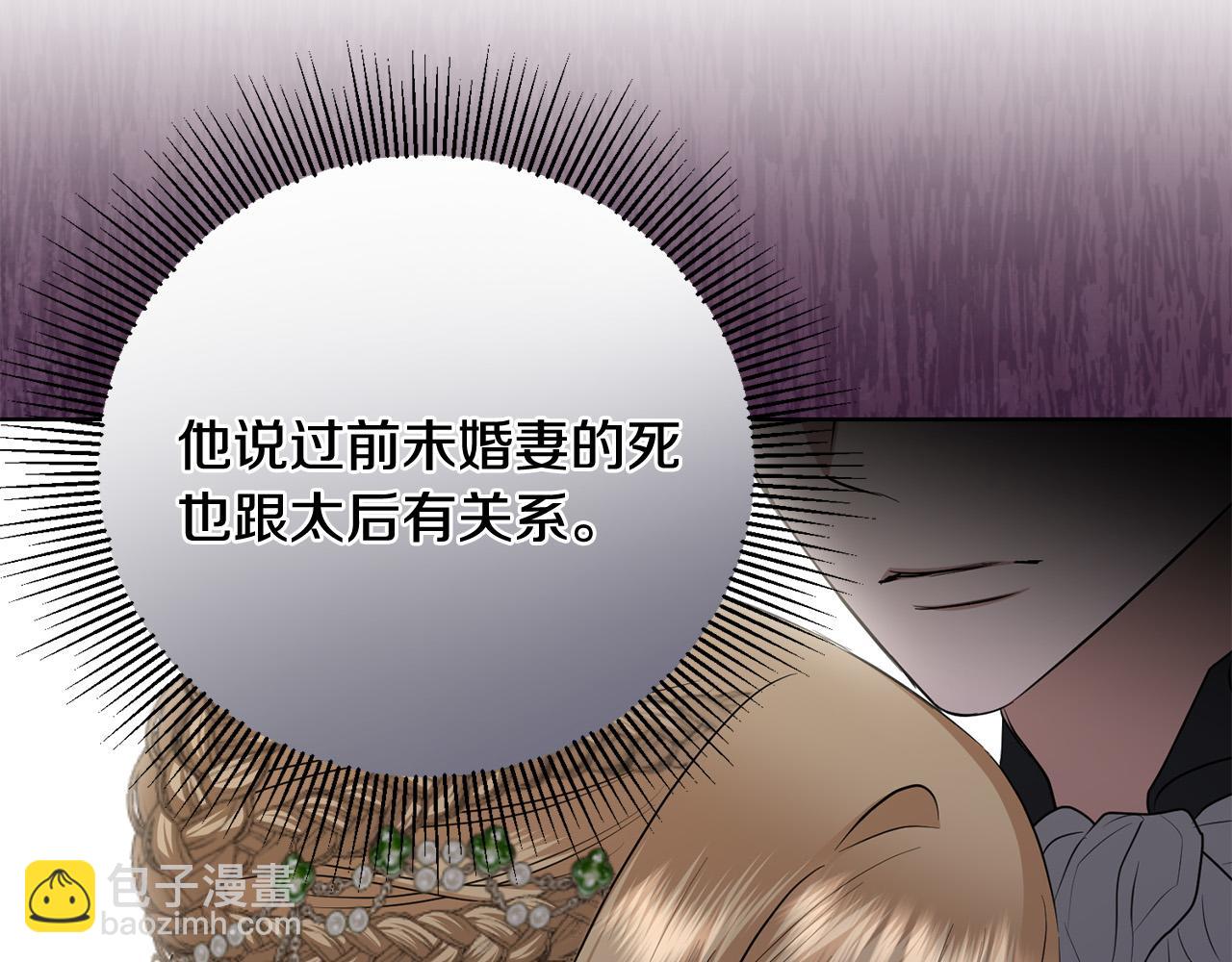 完结篇 我不会离开你的3