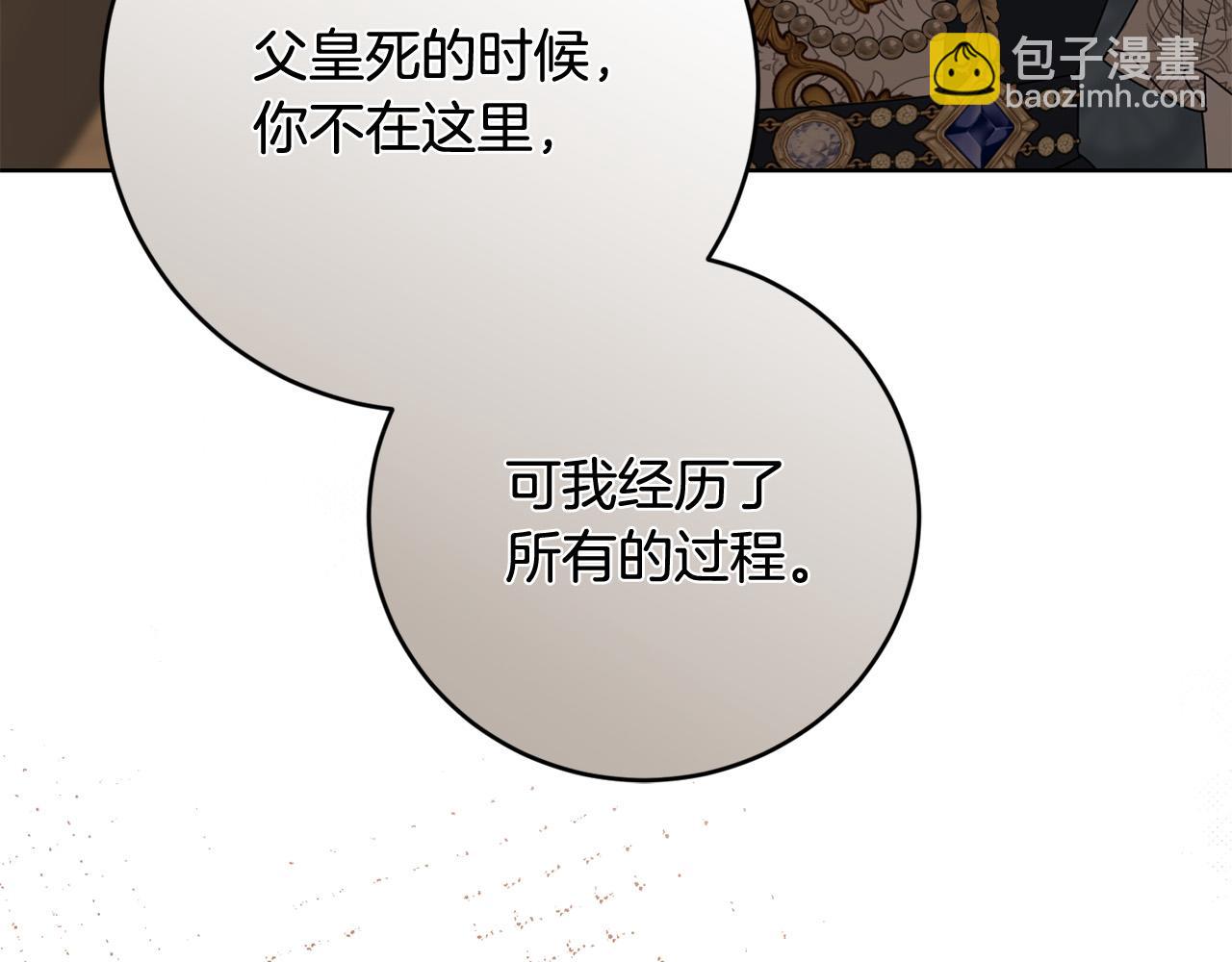 完结篇 我不会离开你的31