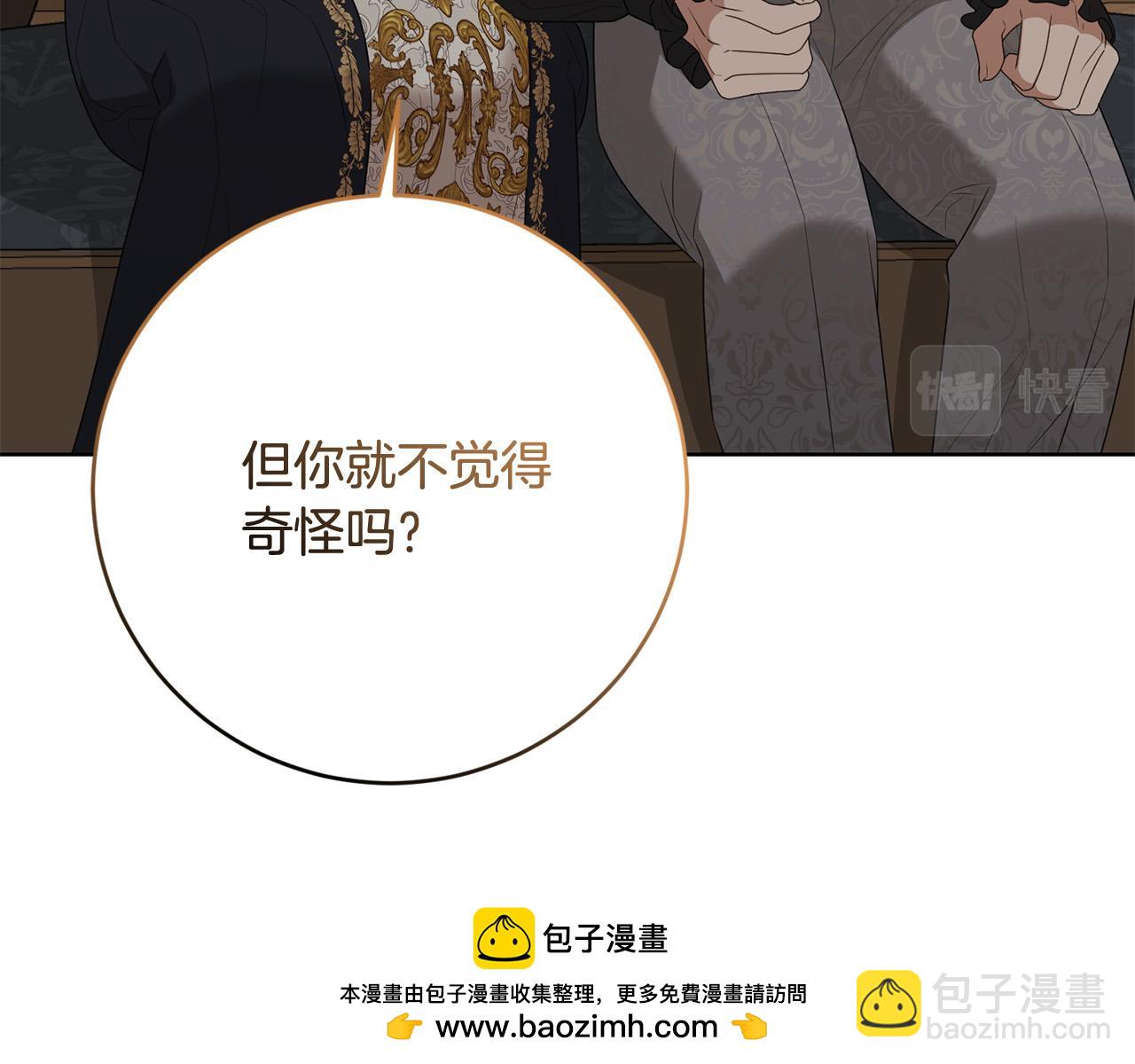 完结篇 我不会离开你的53