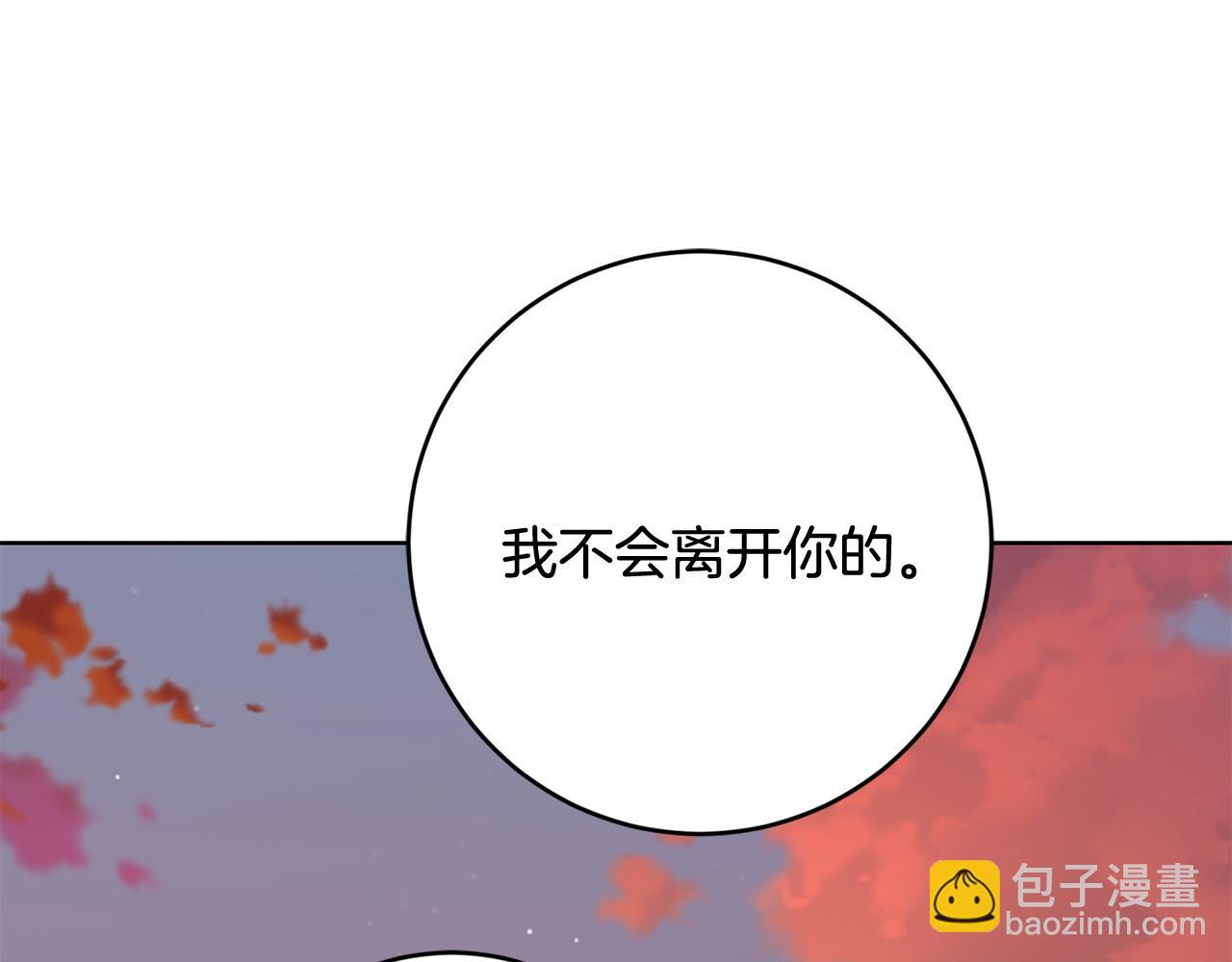完结篇 我不会离开你的74