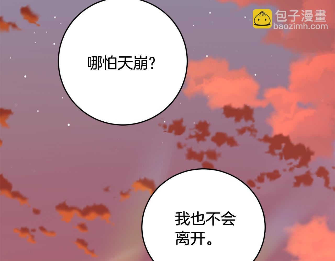 完结篇 我不会离开你的75