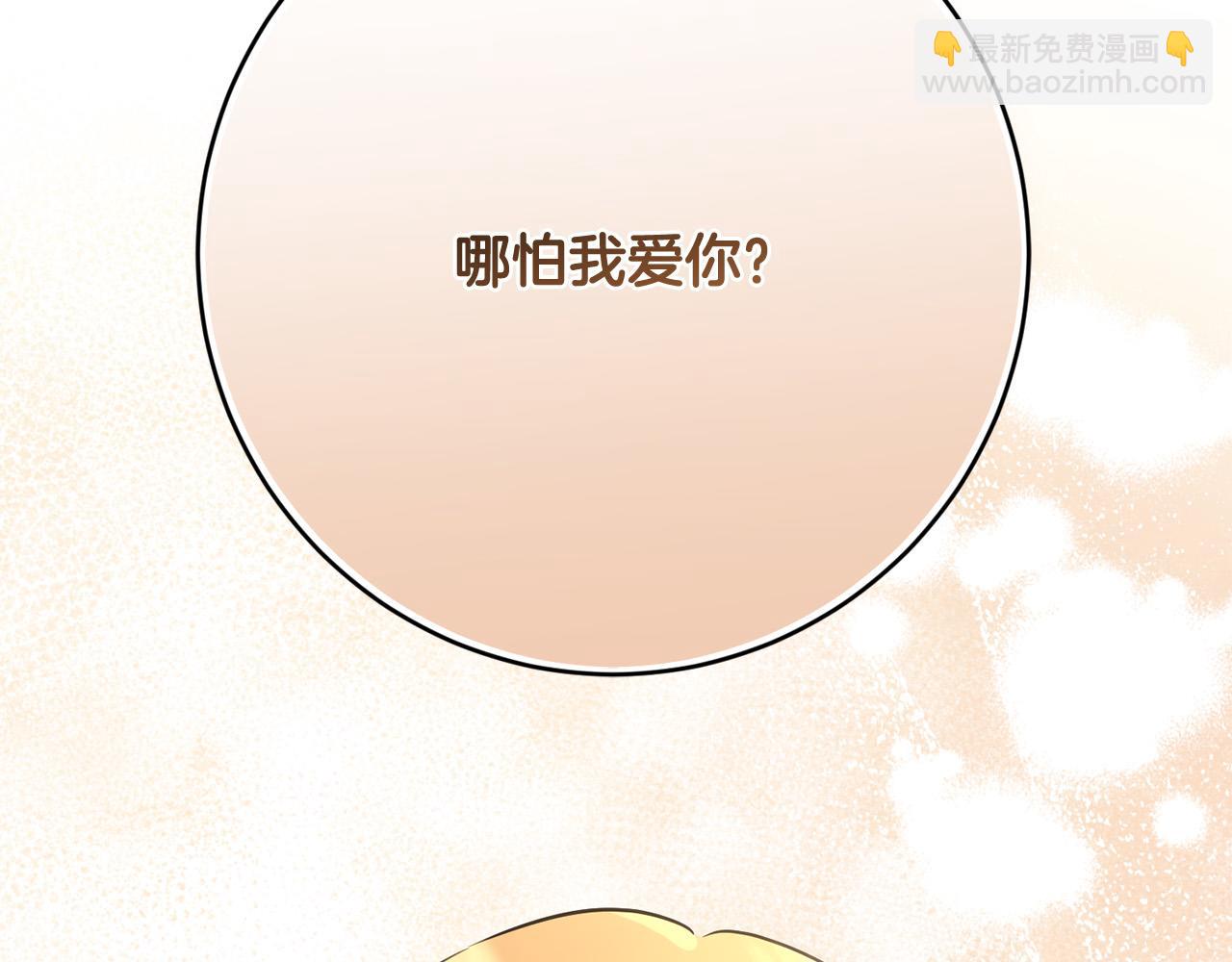 完结篇 我不会离开你的79