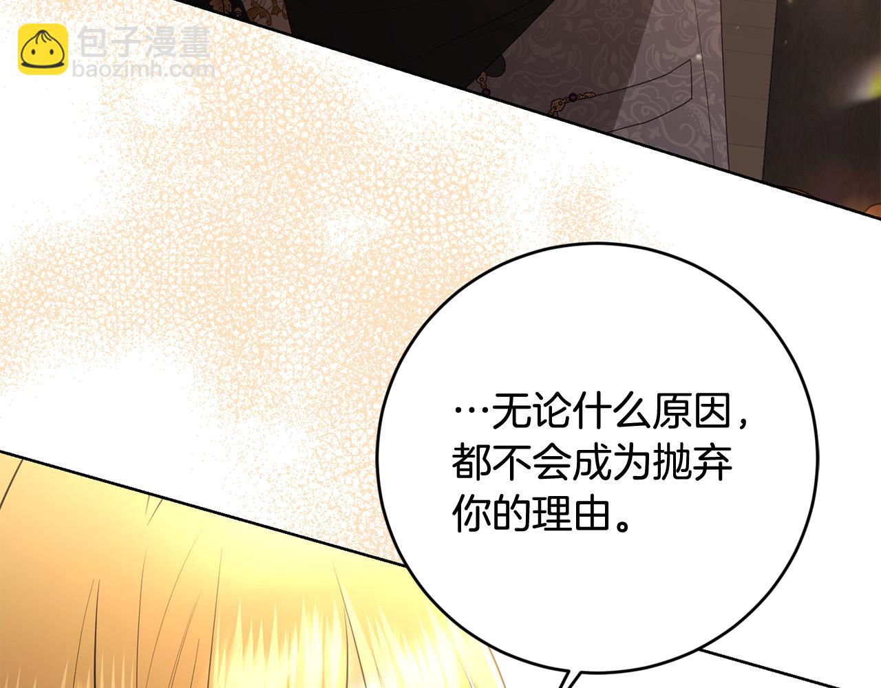完结篇 我不会离开你的88
