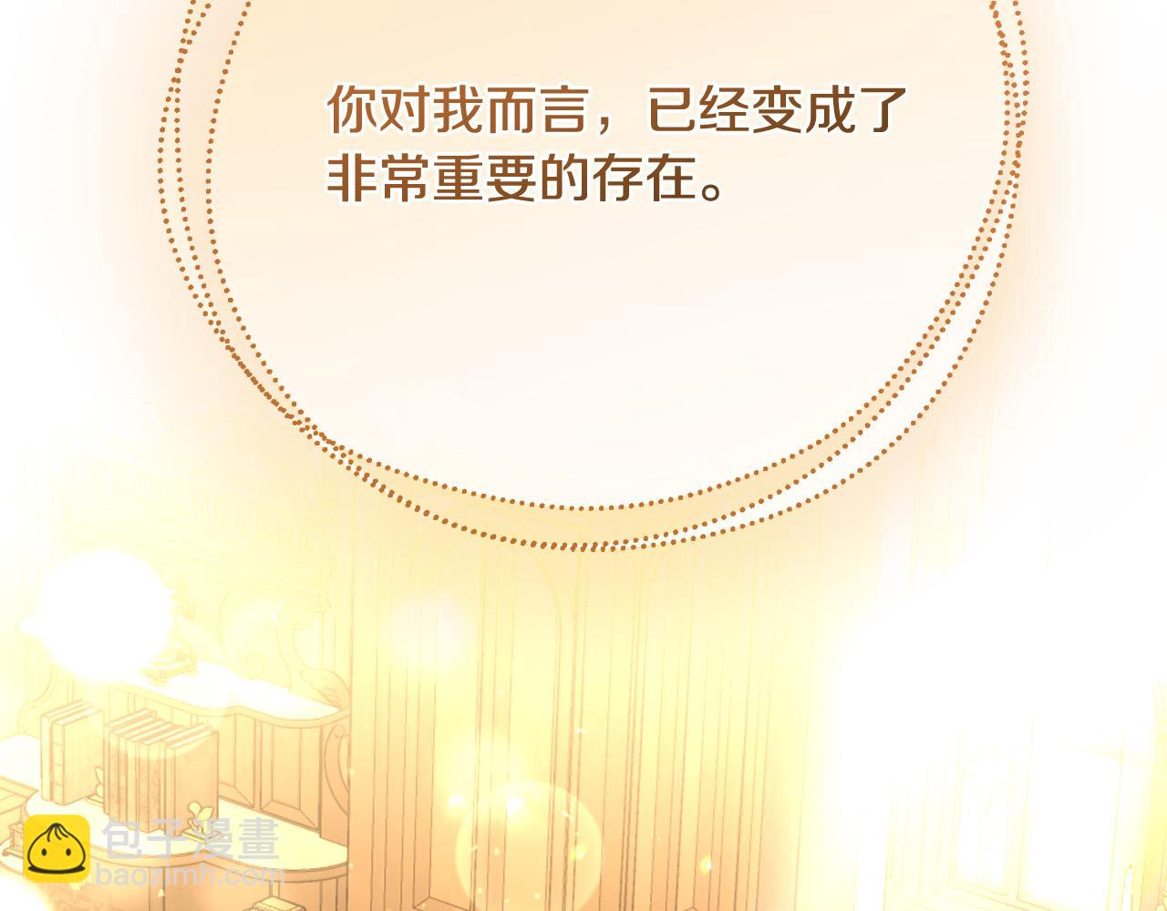 完结篇 我不会离开你的93