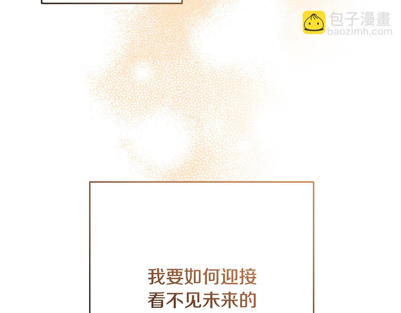 完结篇 我不会离开你的96