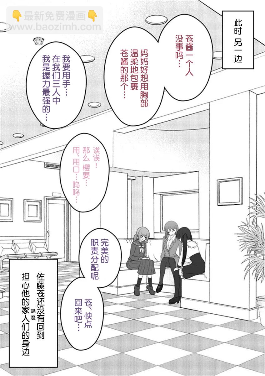 第23话2