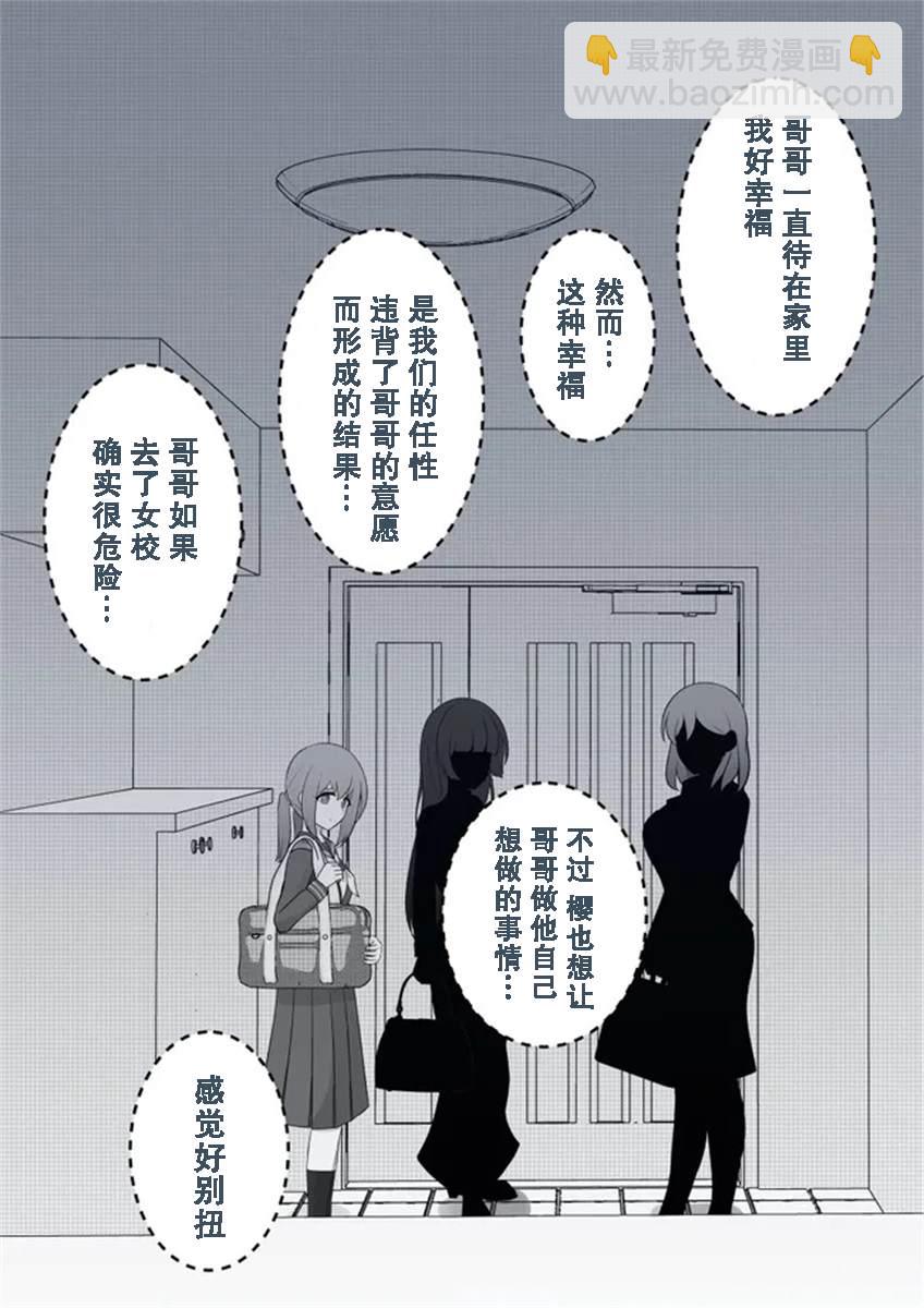 第36话2