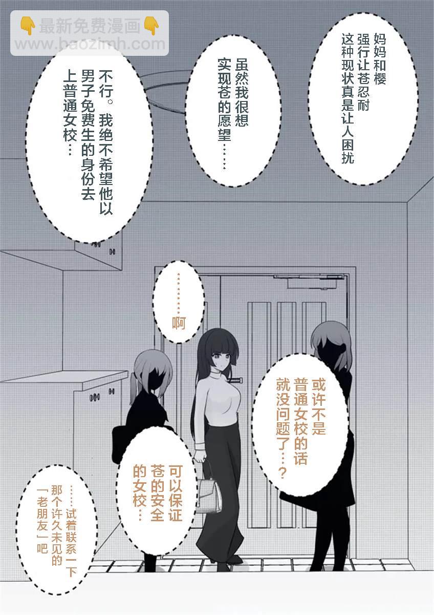 第36话3
