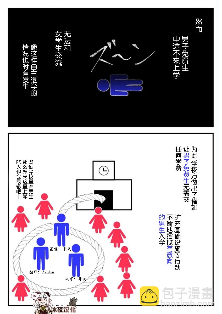 第41话2