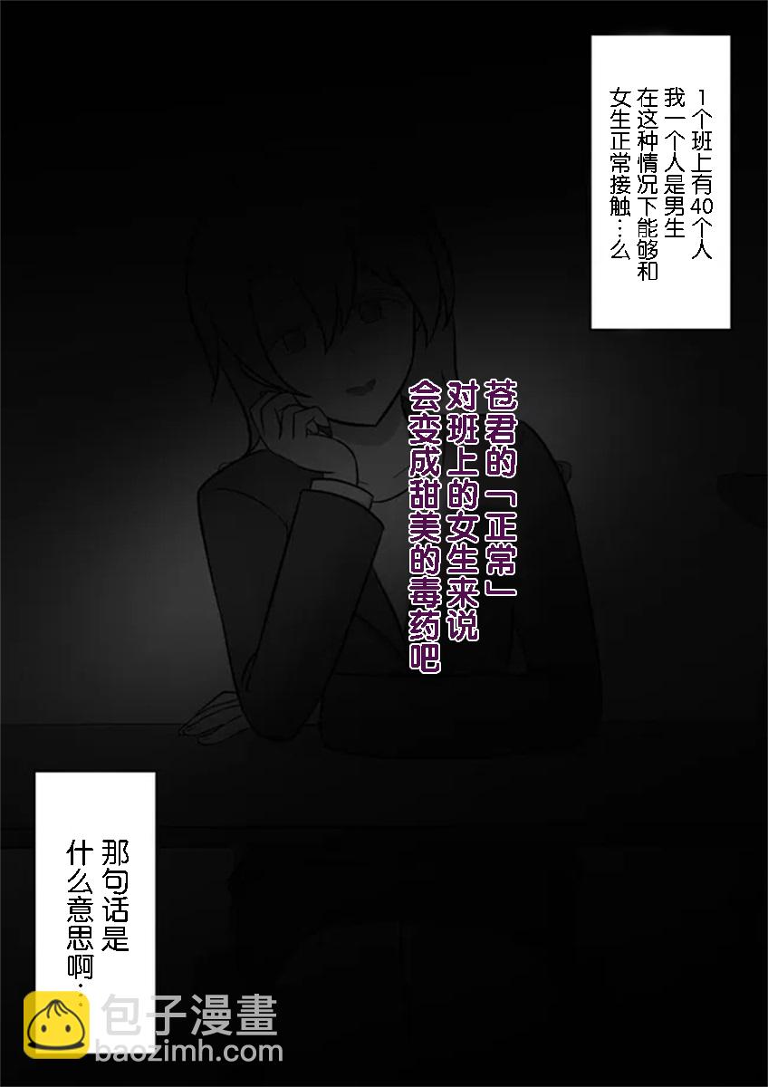 第41话3