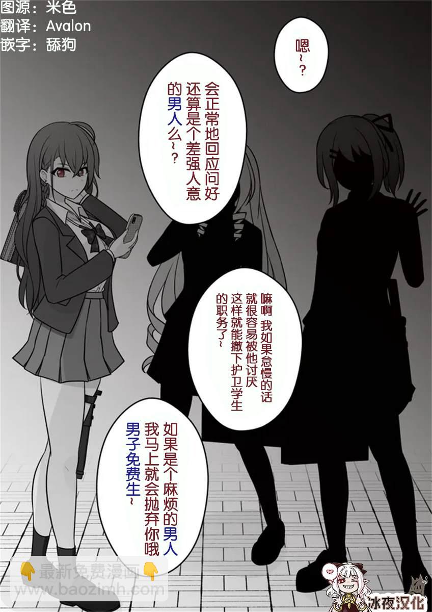 第43话3