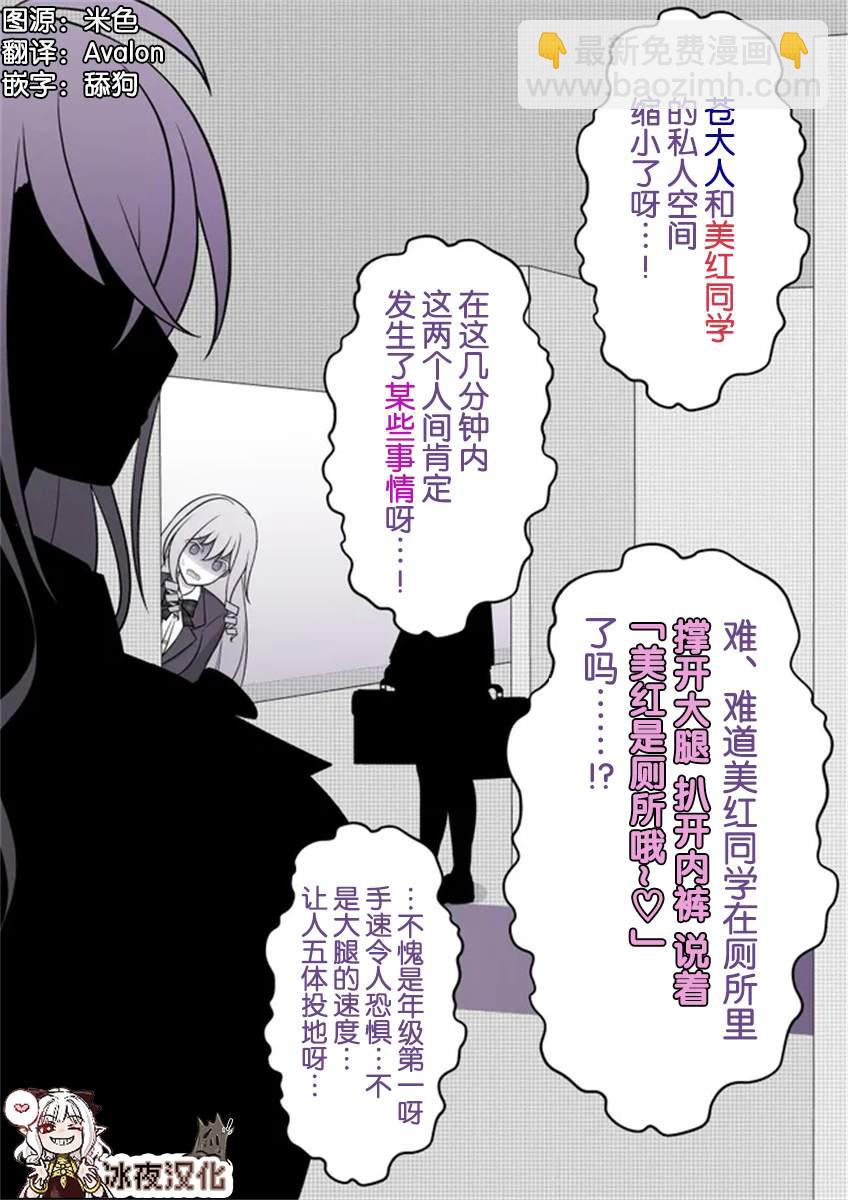 第51话3