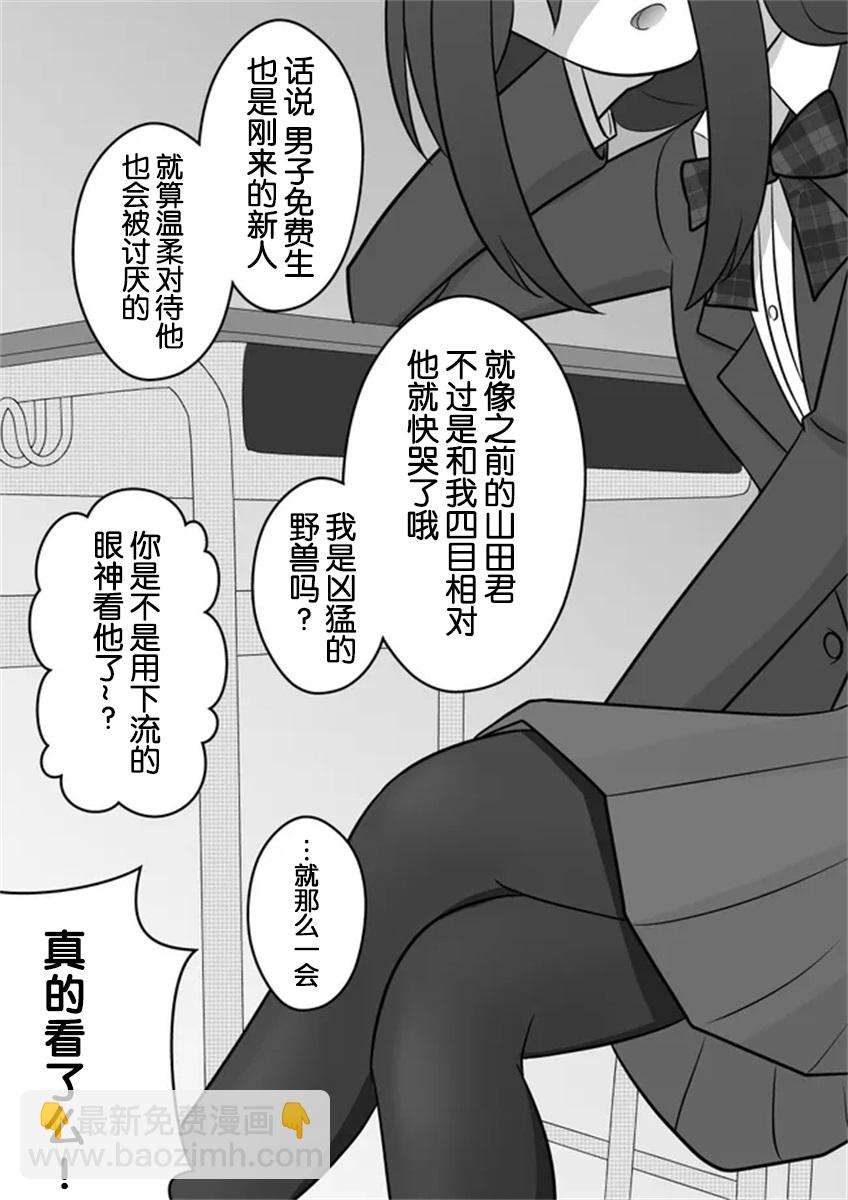 第52话2