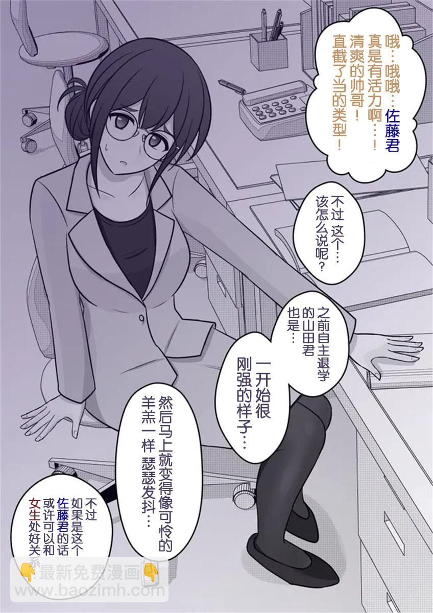 第53话2