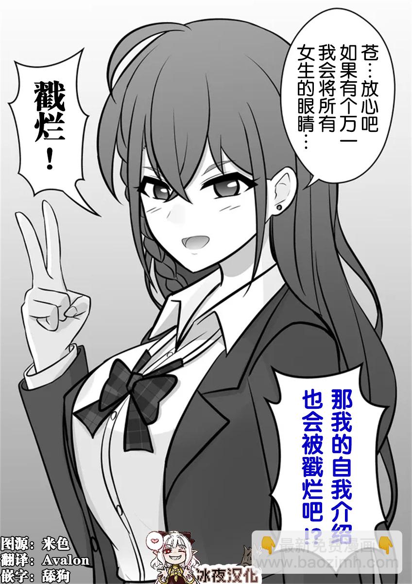 第54话3